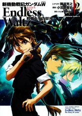 NEW MOBILE WAR REPORT GUNDAM WING ENDLESS WALTZ THE GLORY OF LOSERS 2