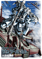 MOBILE SUIT GUNDAM THUNDERBOLT 7