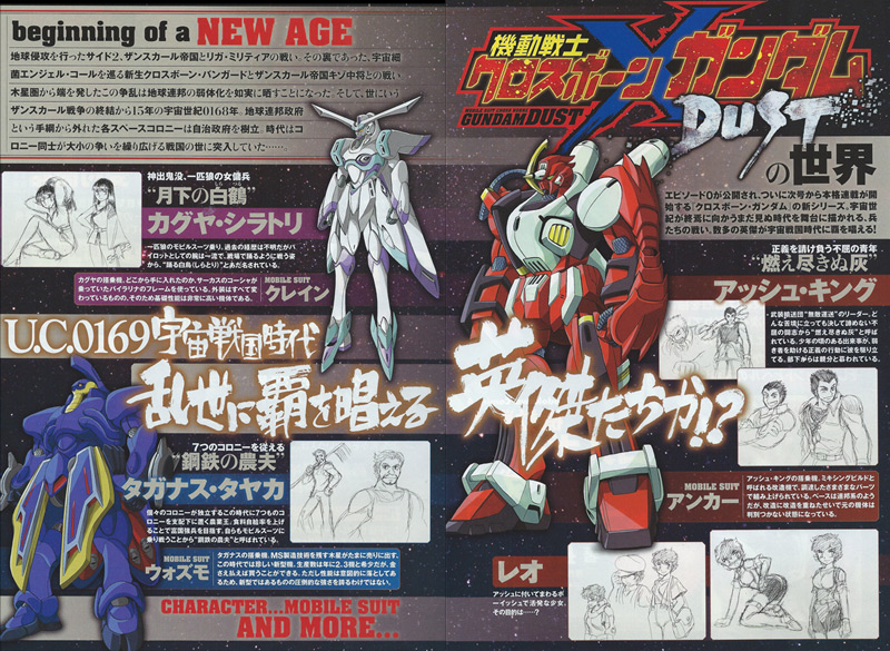Crossbone Gundam Dust Latest Info Gundam