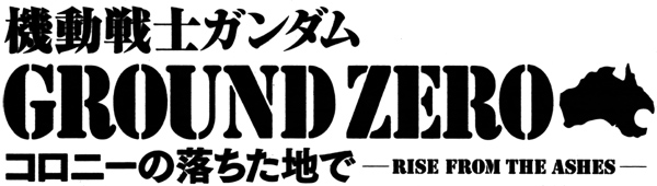 ashes_manga_logo